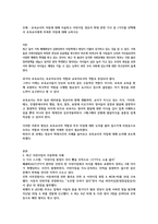 보육교사의 자질에 대해 서술하고 어린이집 영유아 학대 관련 기사 중 1가지를 선택해서 보육교사에게 부족한 자질에 대해 논하시오-3