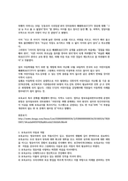 보육교사의 자질에 대해 서술하고 어린이집 영유아 학대 관련 기사 중 1가지를 선택해서 보육교사에게 부족한 자질에 대해 논하시오-4