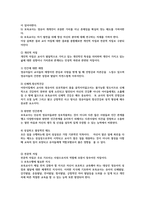 보육교사의 자질에 대해 서술하고 어린이집 영유아 학대 관련 기사 중 1가지를 선택해서 보육교사에게 부족한 자질에 대해 논하시오-5