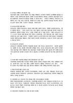 보육교사의 자질에 대해 서술하고 어린이집 영유아 학대 관련 기사 중 1가지를 선택해서 보육교사에게 부족한 자질에 대해 논하시오-6