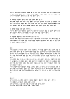 보육교사의 자질에 대해 서술하고 어린이집 영유아 학대 관련 기사 중 1가지를 선택해서 보육교사에게 부족한 자질에 대해 논하시오-7