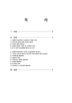사회복지 시설에서 모금운동에 대해 어려움을 겪고 있는데 각자모금 방법을 제시하세요-2