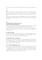 사회복지 시설에서 모금운동에 대해 어려움을 겪고 있는데 각자모금 방법을 제시하세요-3