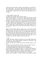 사회복지실천현장 하나를 선택하여 실천현장을 소개하고 실천현장에서 사회복지사가 하고 있는 역할 및 업무에 대해 기술하시오-4