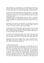 사회복지실천현장 하나를 선택하여 실천현장을 소개하고 실천현장에서 사회복지사가 하고 있는 역할 및 업무에 대해 기술하시오-5