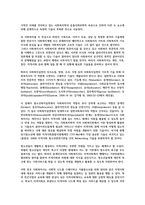 사회복지실천현장 하나를 선택하여 실천현장을 소개하고 실천현장에서 사회복지사가 하고 있는 역할 및 업무에 대해 기술하시오-6