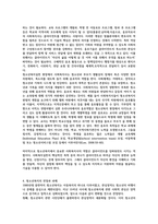 사회복지실천현장 하나를 선택하여 실천현장을 소개하고 실천현장에서 사회복지사가 하고 있는 역할 및 업무에 대해 기술하시오-7