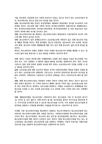 사회복지실천현장 하나를 선택하여 실천현장을 소개하고 실천현장에서 사회복지사가 하고 있는 역할 및 업무에 대해 기술하시오-8