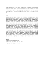 사회복지실천현장 하나를 선택하여 실천현장을 소개하고 실천현장에서 사회복지사가 하고 있는 역할 및 업무에 대해 기술하시오-9