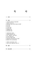 우리나라에서 실시되고 있는 장애아동 아동복지 정책들을 찾아보거나 실제 현장을 방문해 보면서 알게 된 사실과 느낀점을 보고서로 작성하시오-2