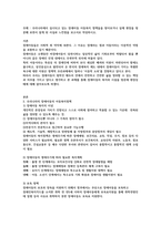 우리나라에서 실시되고 있는 장애아동 아동복지 정책들을 찾아보거나 실제 현장을 방문해 보면서 알게 된 사실과 느낀점을 보고서로 작성하시오-3