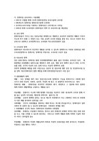 우리나라에서 실시되고 있는 장애아동 아동복지 정책들을 찾아보거나 실제 현장을 방문해 보면서 알게 된 사실과 느낀점을 보고서로 작성하시오-4
