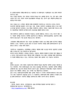 우리나라에서 실시되고 있는 장애아동 아동복지 정책들을 찾아보거나 실제 현장을 방문해 보면서 알게 된 사실과 느낀점을 보고서로 작성하시오-6