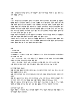 유아발달의 영역을 알아보고 정서발달에서 영유아의 발달을 촉진할 수 있는 방안과 교사의 역할을 논하세요-3