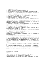 유아발달의 영역을 알아보고 정서발달에서 영유아의 발달을 촉진할 수 있는 방안과 교사의 역할을 논하세요-5