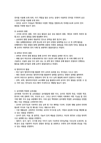 유아발달의 영역을 알아보고 정서발달에서 영유아의 발달을 촉진할 수 있는 방안과 교사의 역할을 논하세요-6