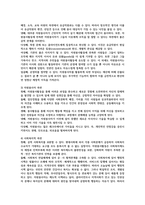 자원봉사 경험에 대해 작성하고 자원봉사기관, 자원봉사활동 등을 중심으로 자원봉사 활동장려를 위한 개선점은 무엇인지 제출하시오-4