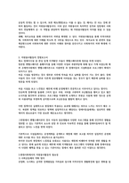 자원봉사 경험에 대해 작성하고 자원봉사기관, 자원봉사활동 등을 중심으로 자원봉사 활동장려를 위한 개선점은 무엇인지 제출하시오-5