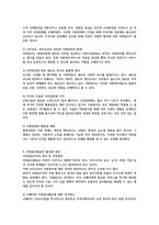 자원봉사 경험에 대해 작성하고 자원봉사기관, 자원봉사활동 등을 중심으로 자원봉사 활동장려를 위한 개선점은 무엇인지 제출하시오-6