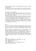자원봉사 경험에 대해 작성하고 자원봉사기관, 자원봉사활동 등을 중심으로 자원봉사 활동장려를 위한 개선점은 무엇인지 제출하시오-7