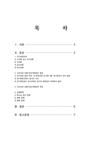 경기변동이란 무엇이며, 호경기에 나타나는 여러 가지 경제적 현상, 문제점, 이에 대한 경제정책에 대해서 논하세요-2
