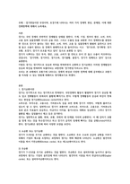경기변동이란 무엇이며, 호경기에 나타나는 여러 가지 경제적 현상, 문제점, 이에 대한 경제정책에 대해서 논하세요-3