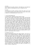 경기변동이란 무엇이며, 호경기에 나타나는 여러 가지 경제적 현상, 문제점, 이에 대한 경제정책에 대해서 논하세요-4