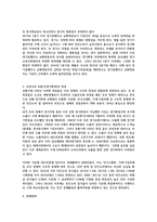 경기변동이란 무엇이며, 호경기에 나타나는 여러 가지 경제적 현상, 문제점, 이에 대한 경제정책에 대해서 논하세요-5