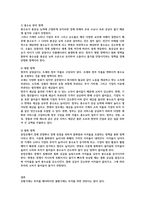 경기변동이란 무엇이며, 호경기에 나타나는 여러 가지 경제적 현상, 문제점, 이에 대한 경제정책에 대해서 논하세요-6