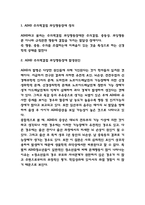 ADHD 주의력결핍 과잉행동장애 행동특성과 치료법-3