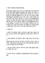 ADHD 주의력결핍 과잉행동장애 행동특성과 치료법-4