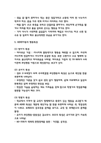 ADHD 주의력결핍 과잉행동장애 행동특성과 치료법-5