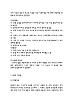 ADHD 주의력결핍 과잉행동장애 행동특성과 치료법-7