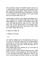ADHD 주의력결핍 과잉행동장애 행동특성과 치료법-8