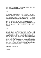 ADHD 주의력결핍 과잉행동장애 행동특성과 치료법-9