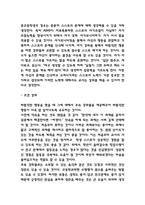 ADHD 주의력결핍 과잉행동장애 행동특성과 치료법-10
