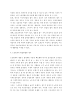 노인일자리 국내,해외사례분석과 활성화방안 제시-6