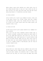 알코올중독 증상 문제점과 치료사례연구-5