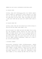 알코올중독 증상 문제점과 치료사례연구-6