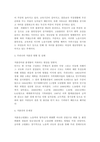 저출산 실태 및 해결위한 제도적방안 제시-4