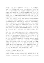 저출산 실태 및 해결위한 제도적방안 제시-5