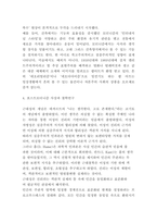 포스트모더니즘 특징과 철학연구 및 포스트모더니즘이 미친영향 연구-4