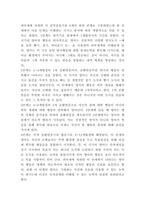 피아제 인지발달이론 연구 및 공헌점과 한계점 및 피아제 인지발달이론의 교육적 시사점-5