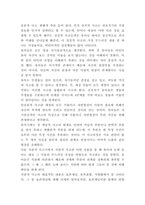 피아제 인지발달이론 연구 및 공헌점과 한계점 및 피아제 인지발달이론의 교육적 시사점-7