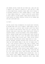 피아제 인지발달이론 연구 및 공헌점과 한계점 및 피아제 인지발달이론의 교육적 시사점-8