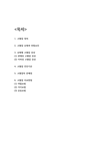 고혈압 유형별 증상과 위험요인 및 치료법-2