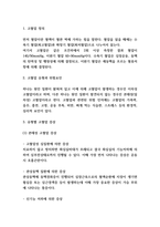 고혈압 유형별 증상과 위험요인 및 치료법-3