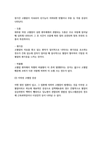 고혈압 유형별 증상과 위험요인 및 치료법-4