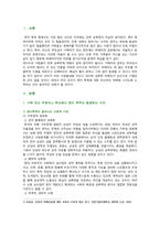 [성사랑사회D형] 2021년 중간과제물, 가족 또는 직장이나 학교에서 젠더 폭력이 발생하는 구조를 설명하고, 이러한 문제가 발생했을 때 해결이 쉽지 않은데다가 심지어 이차가해(혹은 이차피해) 등이 발생하는 이유에 대해서도 구체적인 사례를 들어 서술하시오-2
