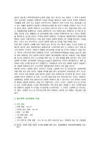 [성사랑사회D형] 2021년 중간과제물, 가족 또는 직장이나 학교에서 젠더 폭력이 발생하는 구조를 설명하고, 이러한 문제가 발생했을 때 해결이 쉽지 않은데다가 심지어 이차가해(혹은 이차피해) 등이 발생하는 이유에 대해서도 구체적인 사례를 들어 서술하시오-7